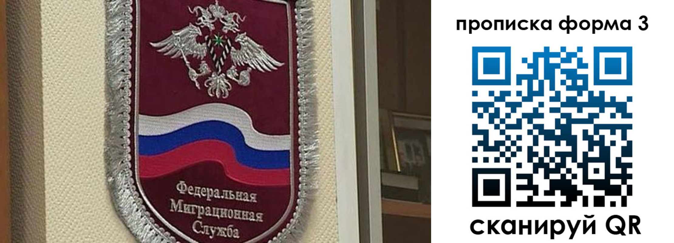 где прописаться в Белово