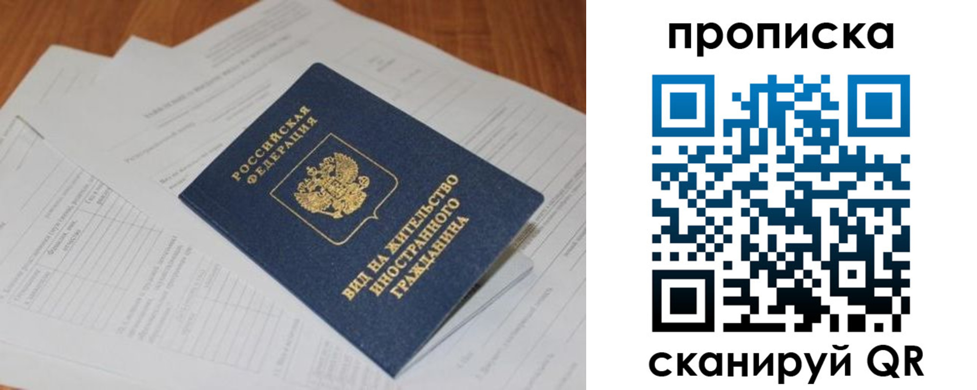 где прописаться в Белово