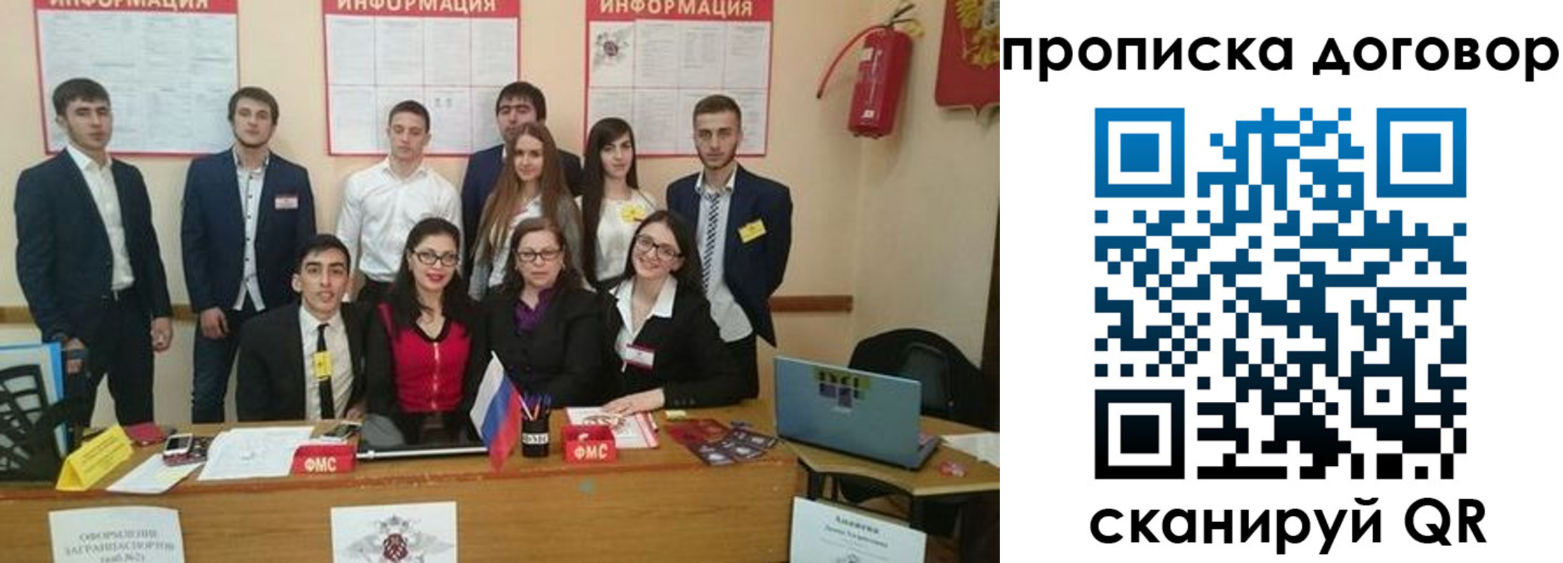прописка паспорт в Белово