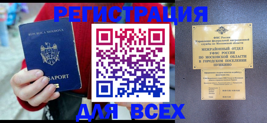 где прописаться в Белово