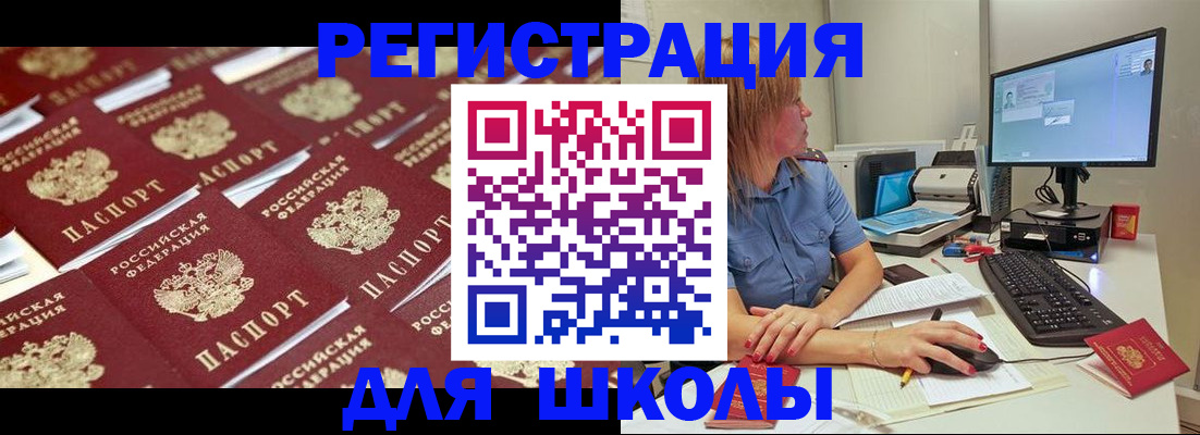 временная регистрация в квартире в Белово